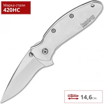 Нож KERSHAW 1620FL SCALLION STAINLESS Нож KERSHAW 1620FL SCALLION STAINLESS