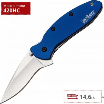 Нож KERSHAW 1620NB SCALLION NAVY BLUE Нож KERSHAW 1620NB SCALLION NAVY BLUE