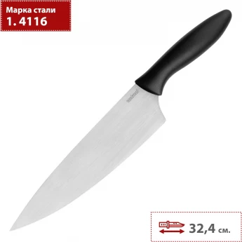Нож кухонный KERSHAW CHEF'S KNIFE 1780X Нож кухонный KERSHAW CHEF'S KNIFE 1780X