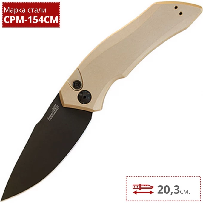 Нож KERSHAW 7100TANBLK LAUNCH 1 K7100TANBLK Нож KERSHAW 7100TANBLK LAUNCH 1 K7100TANBLK