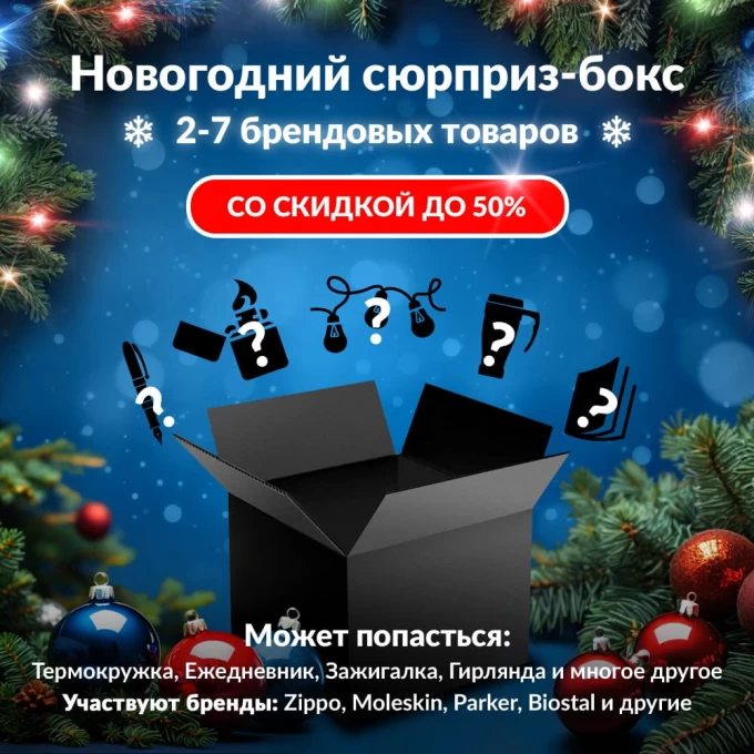 Новогодний сюрприз-бокс KERSHAW 1 ker-gift-ng-1